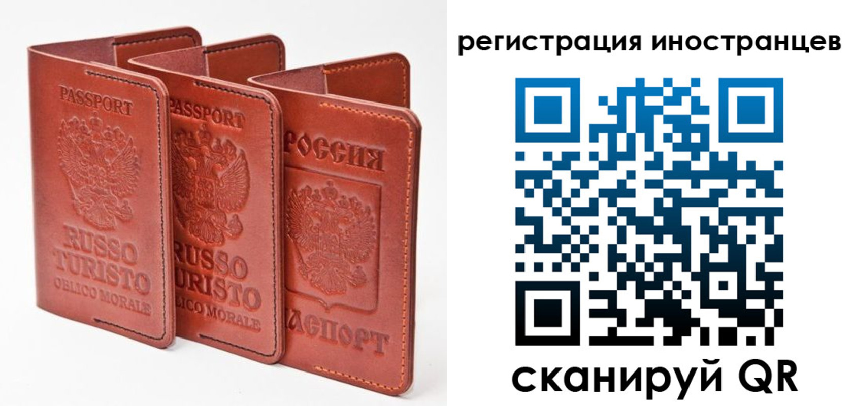 временная регистрация 2025 в Усинске