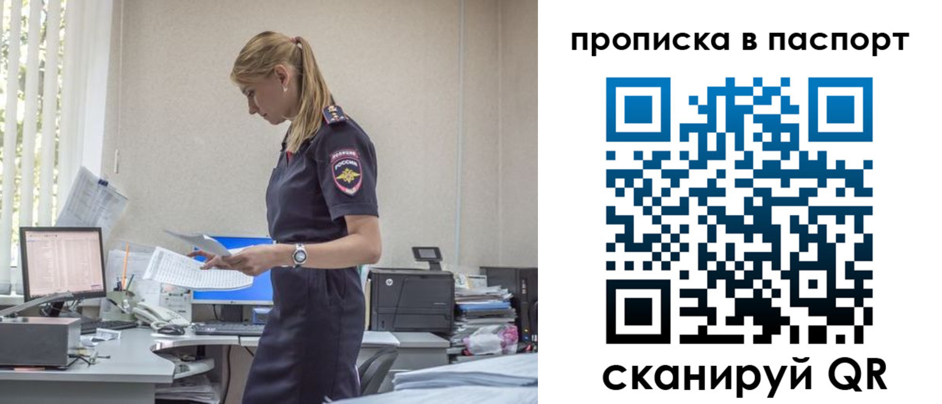 миграционный учет в Усинске
