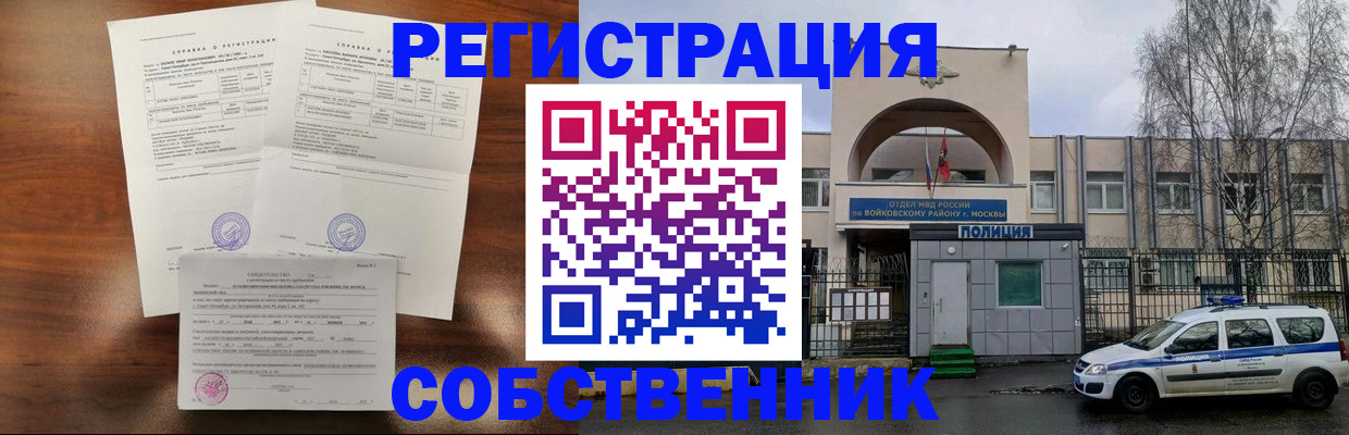 временная регистрация гарантия в Усинске