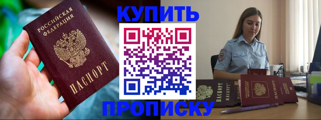 прописка законно в Усинске