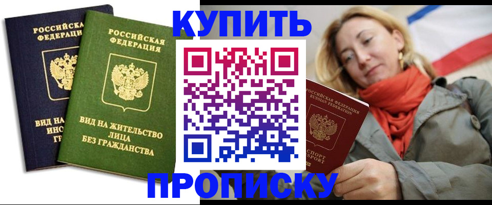 прописка для кредита в Усинске