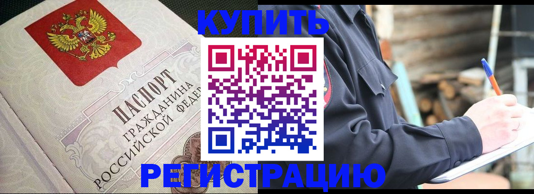 временная регистрация гарантия в Усинске