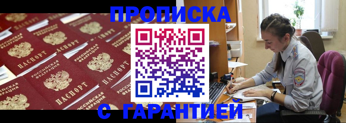 прописка ребенка в Усинске